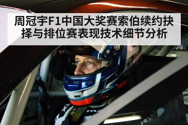 racing driver cockpit helmet